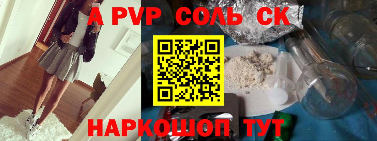 Тверь  А ПВП  A PVP Соль  цены   A-PVP мука  A-PVP крисы CK  Вход с VPN 