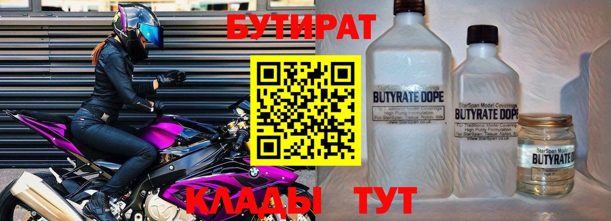 Тверь  Бутират  Вход с VPN  БУТИРАТ буратино 