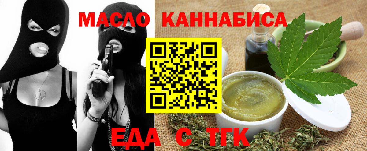 Тверь  Cannafood марихуана  Вход с VPN 