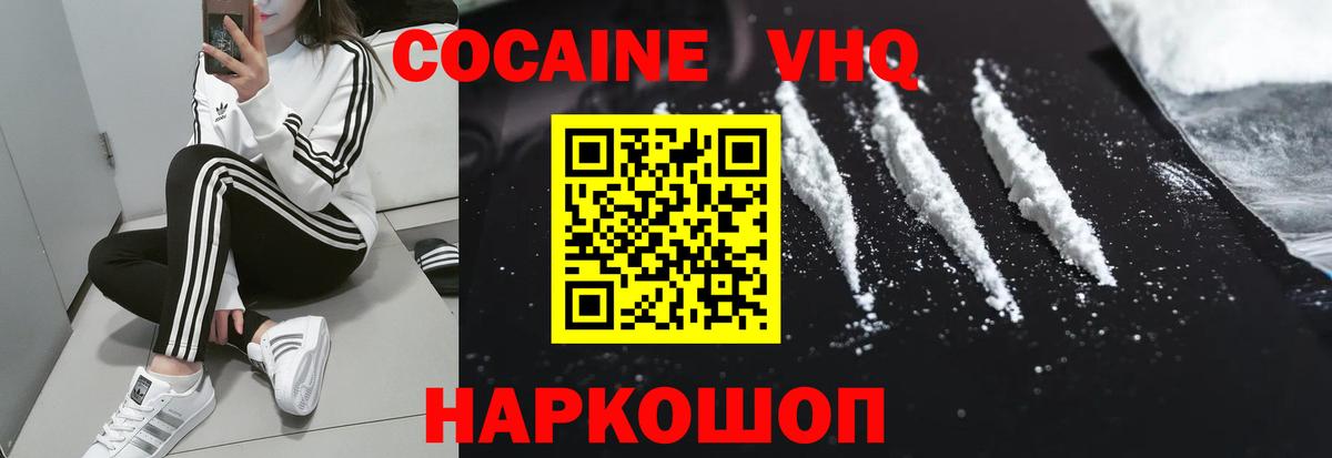 Тверь  COCAIN Fish Scale  Кокаин Columbia  Вход с VPN 