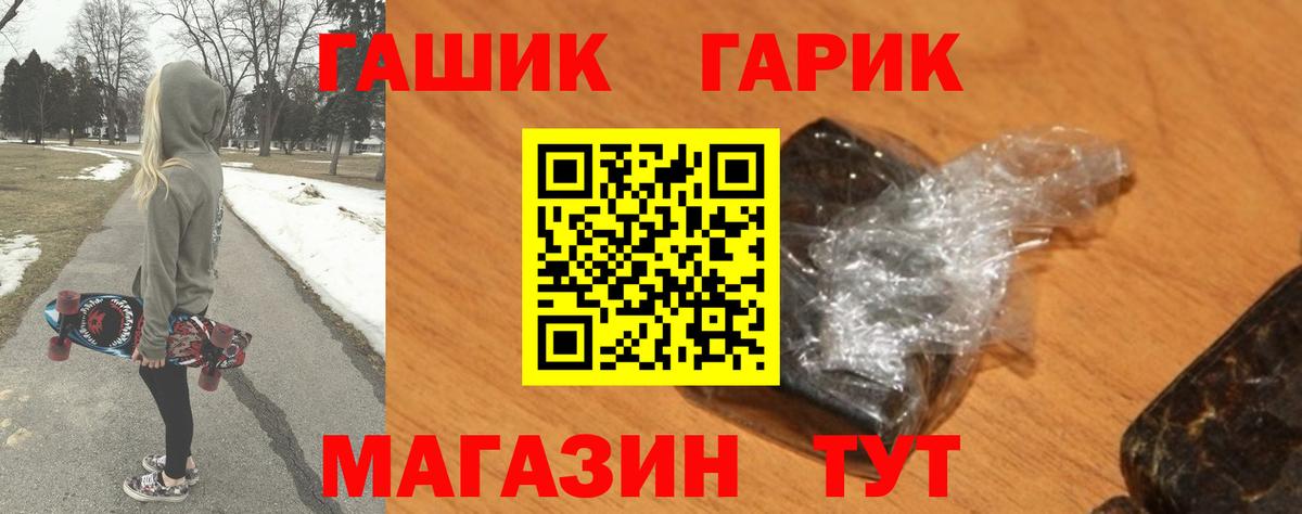ГАШ убойный  Вход с VPN  ГАШИШ VHQ  сколько стоит  Тверь  Гашиш 