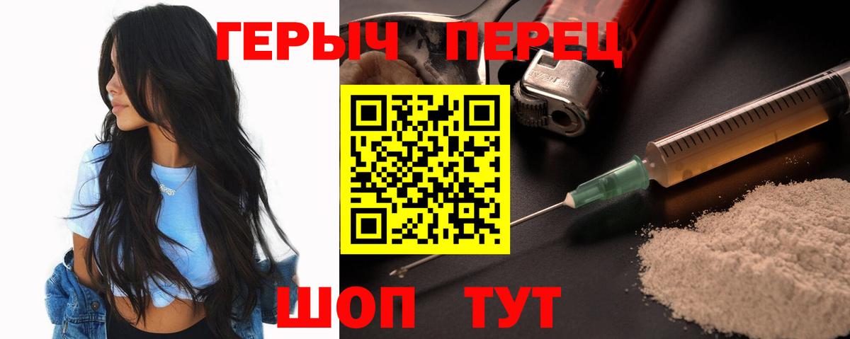 Героин гречка  Вход с VPN  Тверь 