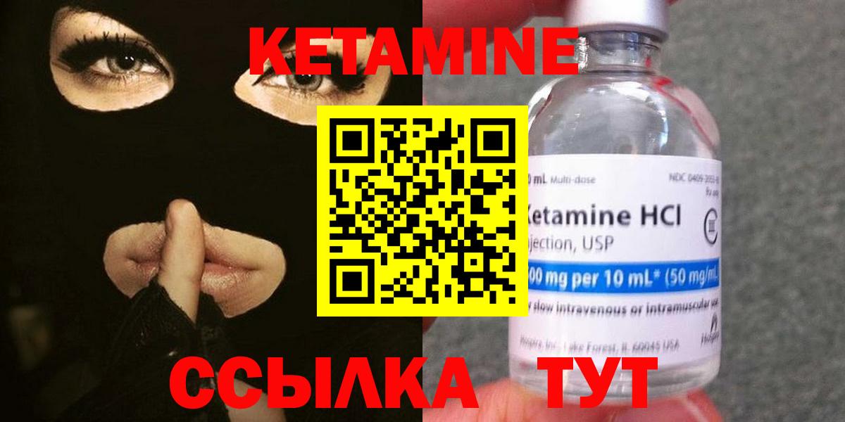 Кетамин VHQ Тверь
