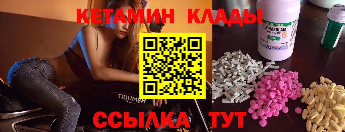 Тверь  Кетамин VHQ  Вход с VPN  КЕТАМИН ketamine 