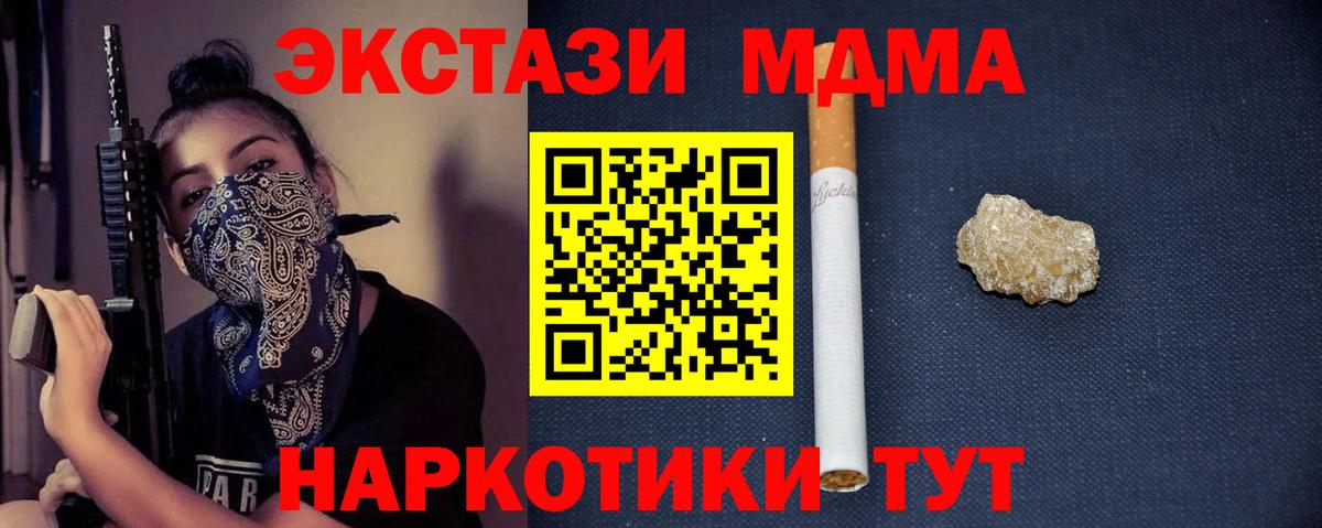 Тверь  MDMA Molly  МДМА  Вход с VPN 
