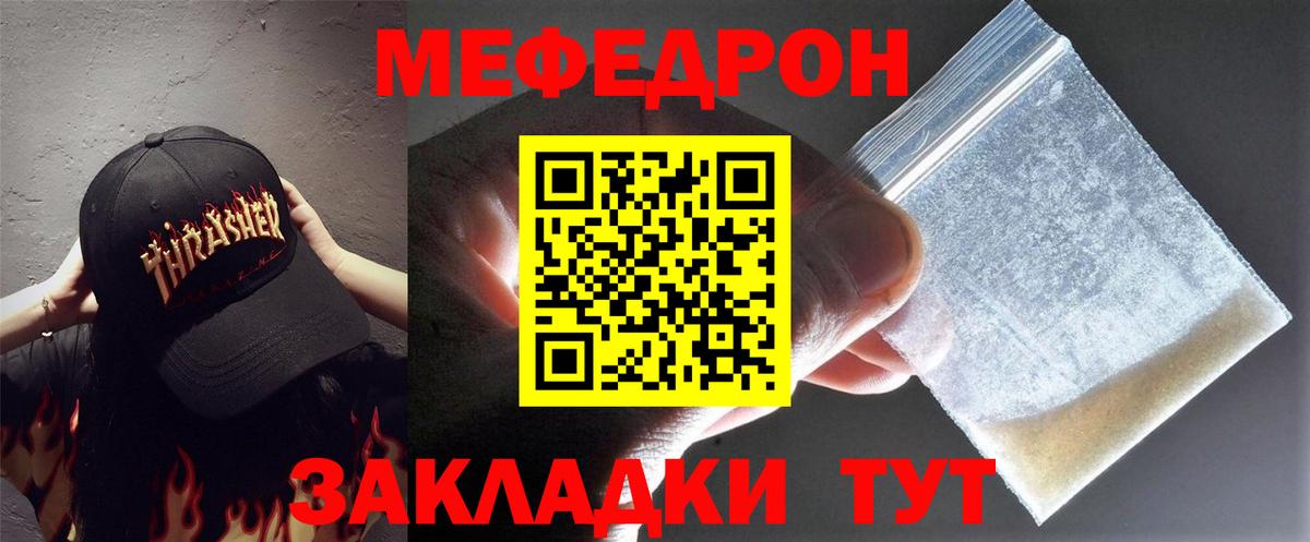 Меф мяу мяу кристаллы Тверь