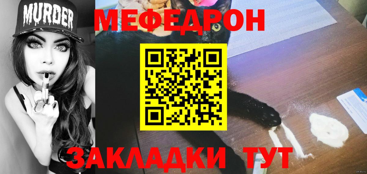 МЯУ-МЯУ 4 MMC  Вход с VPN  Меф  МЕФ мяу мяу  МЕФ  Тверь 