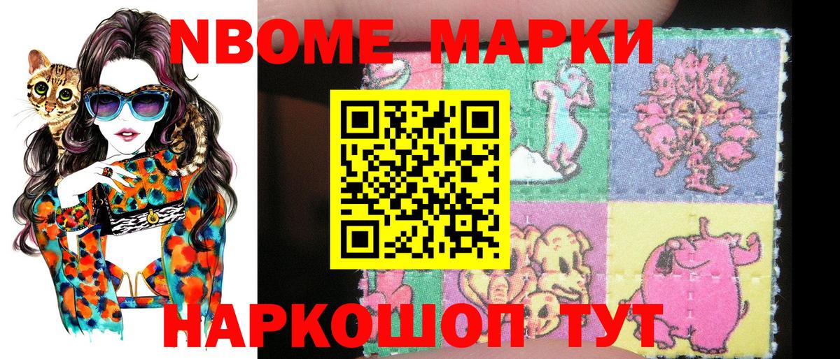 Тверь  Марки N-bome  Вход с VPN  сколько стоит  Марки 25I-NBOMe 1500мкг 