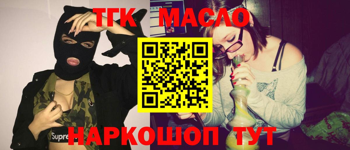 Дистиллят ТГК концентрат  ТГК THC oil  Тверь  Вход с VPN 